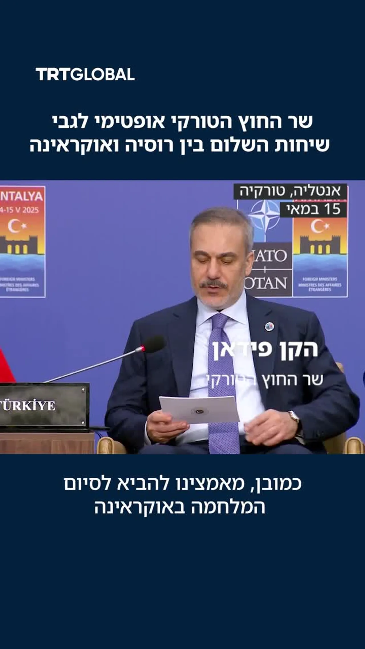 שיחות באיסטנבול עשויות לפתוח פרק חדש בתקווה